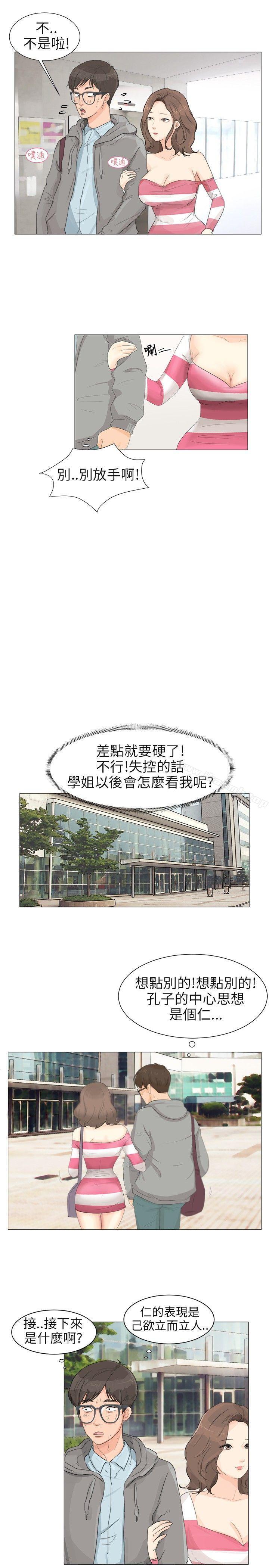 9P - 小裤裤精灵