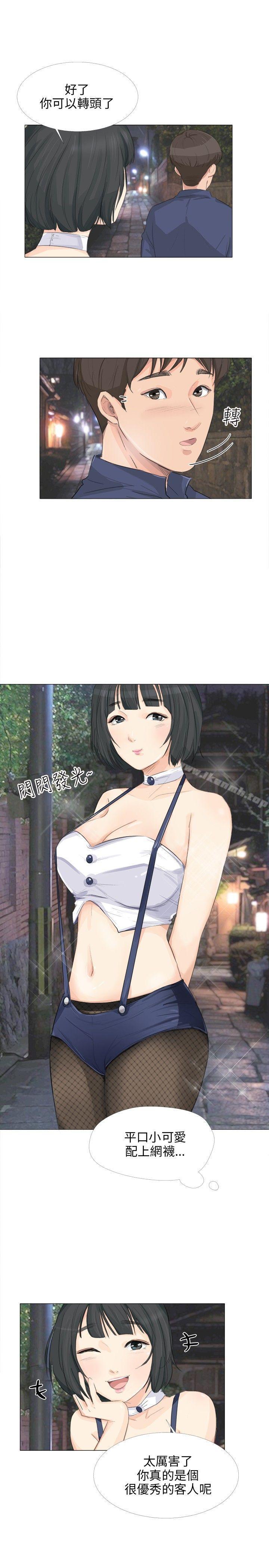 16P - 小裤裤精灵
