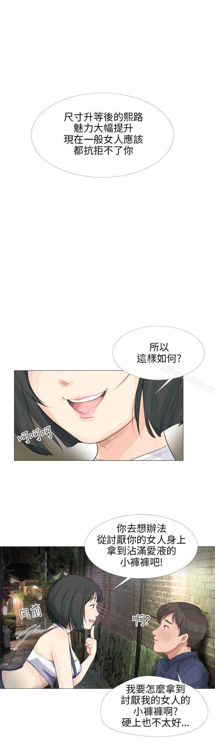 25P - 小裤裤精灵