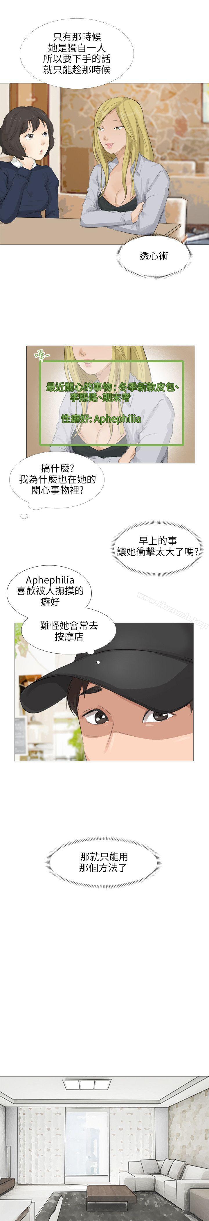 23P - 小裤裤精灵