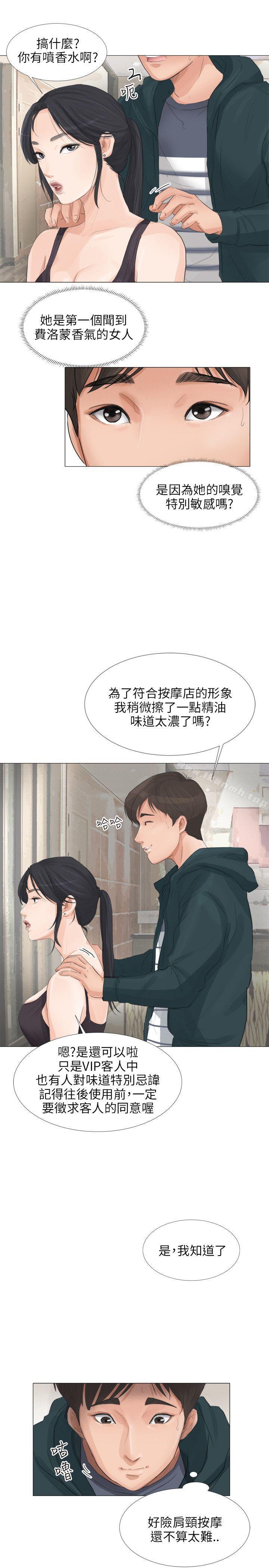 10P - 小裤裤精灵