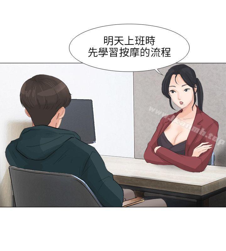23P - 小裤裤精灵