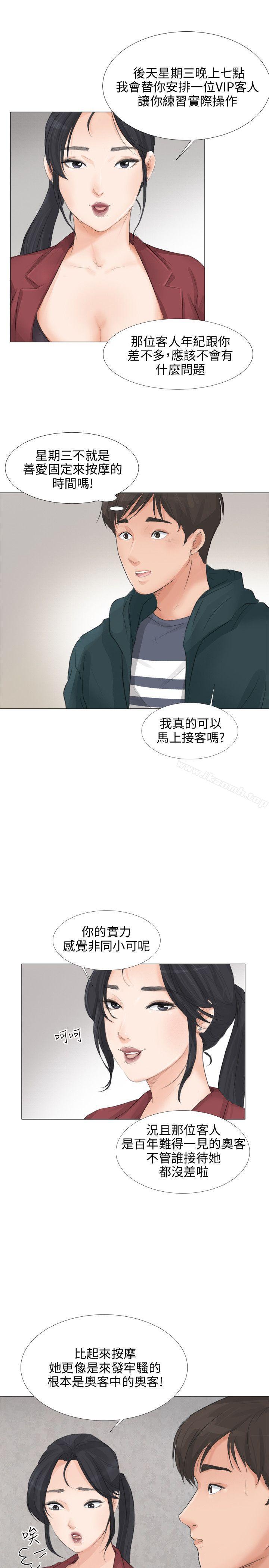 24P - 小裤裤精灵