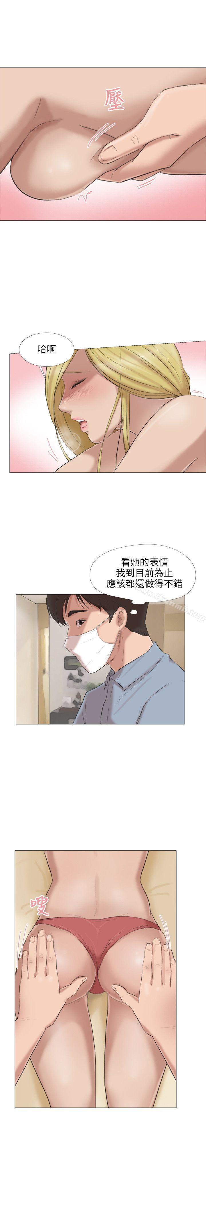 9P - 小裤裤精灵