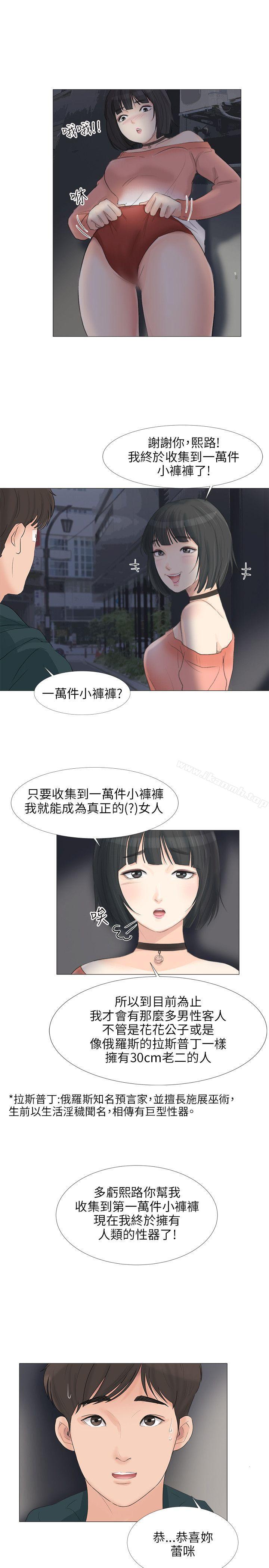 12P - 小裤裤精灵