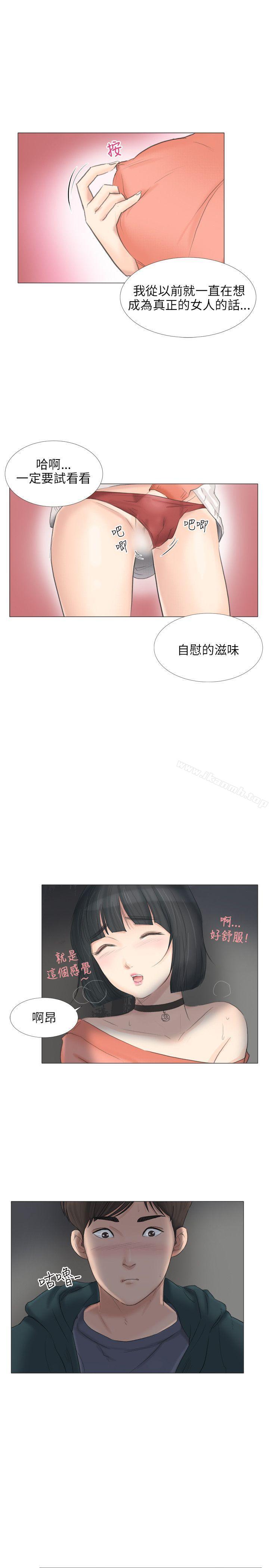 16P - 小裤裤精灵