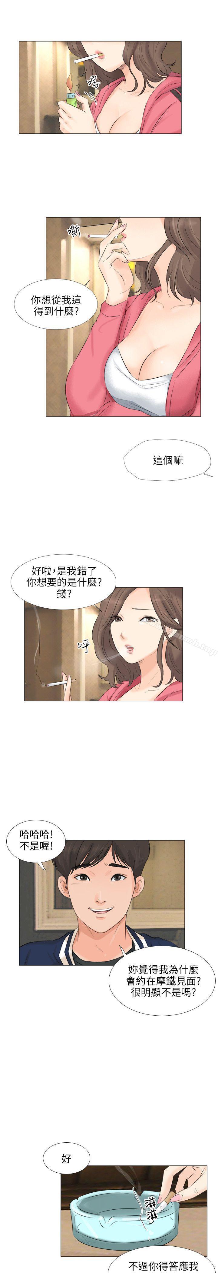 14P - 小裤裤精灵