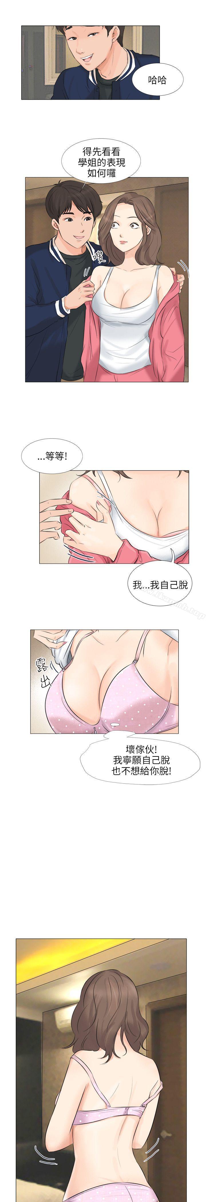 16P - 小裤裤精灵