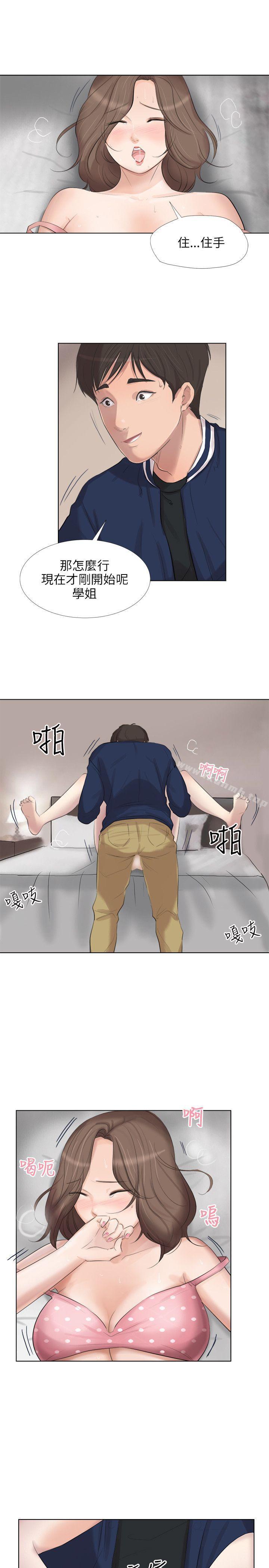 10P - 小裤裤精灵