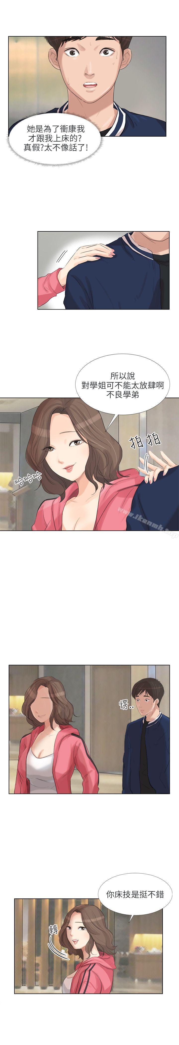 26P - 小裤裤精灵
