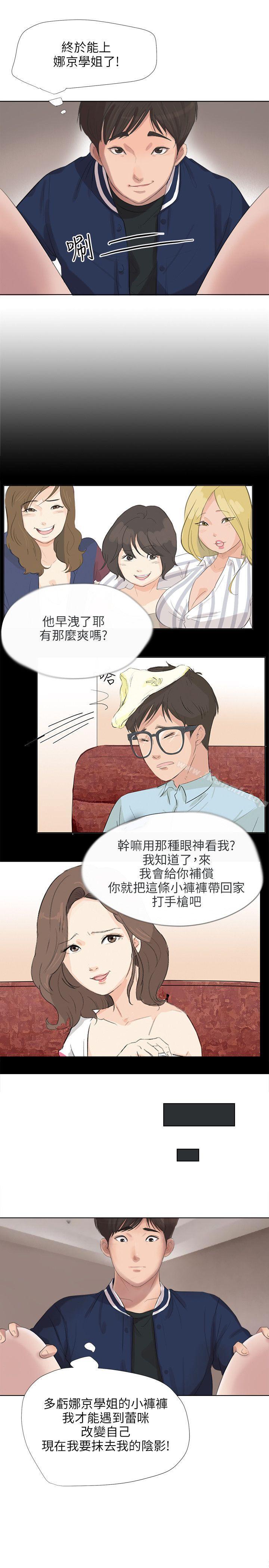 6P - 小裤裤精灵