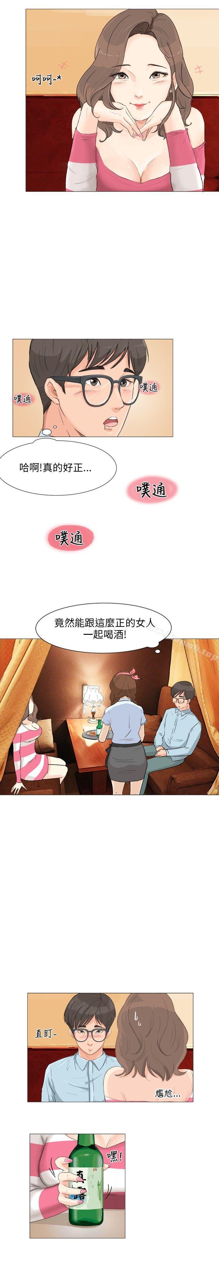 10P - 小裤裤精灵