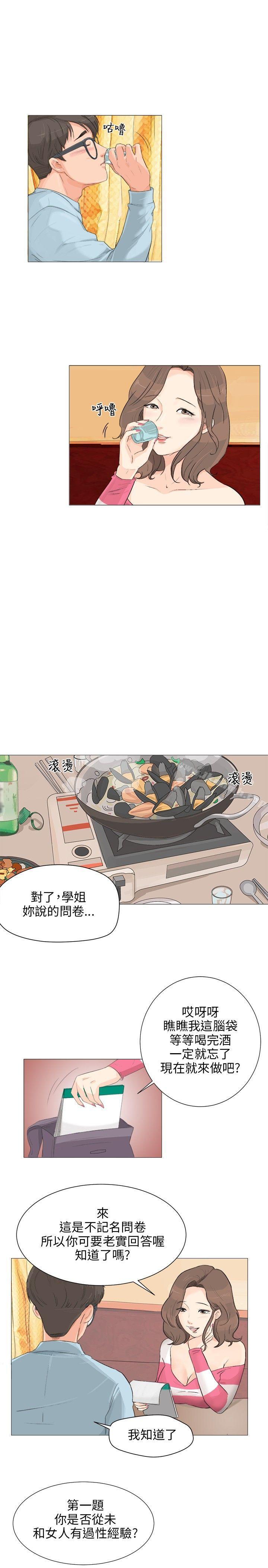 12P - 小裤裤精灵