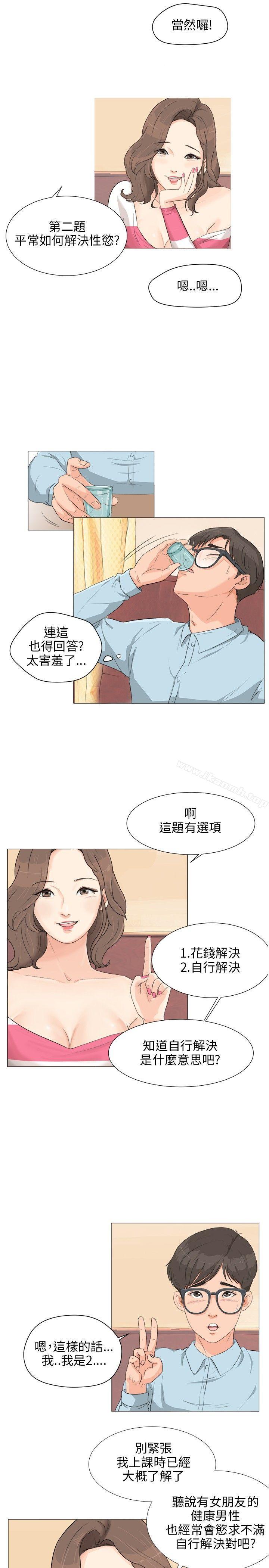 14P - 小裤裤精灵