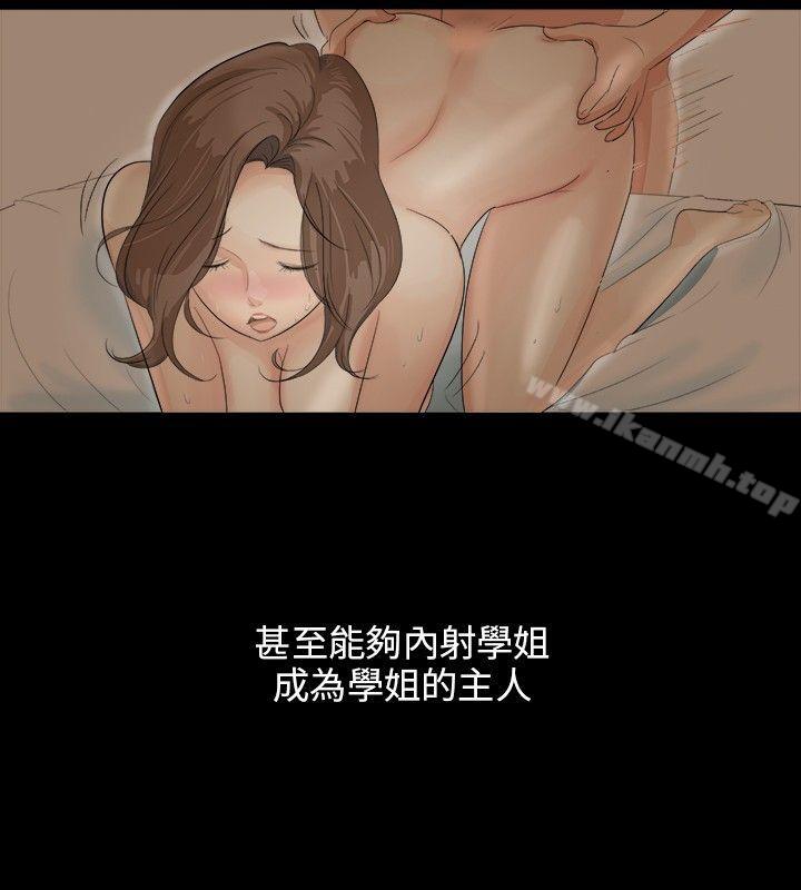 19P - 小裤裤精灵