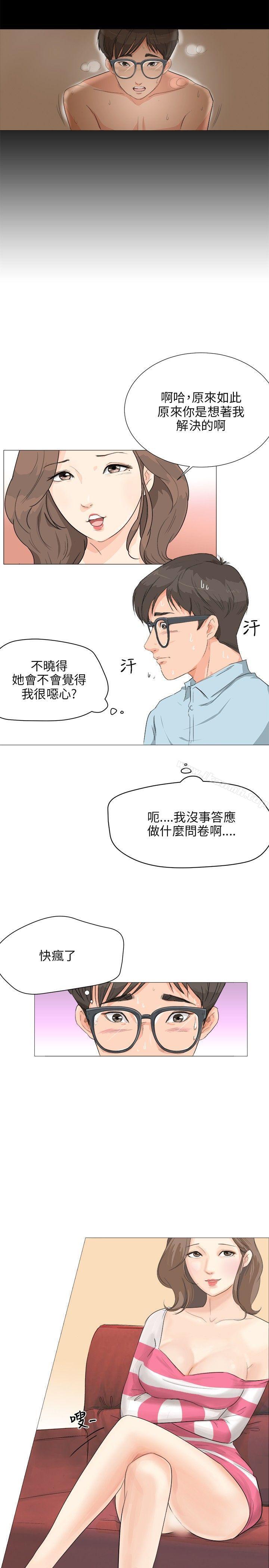 20P - 小裤裤精灵