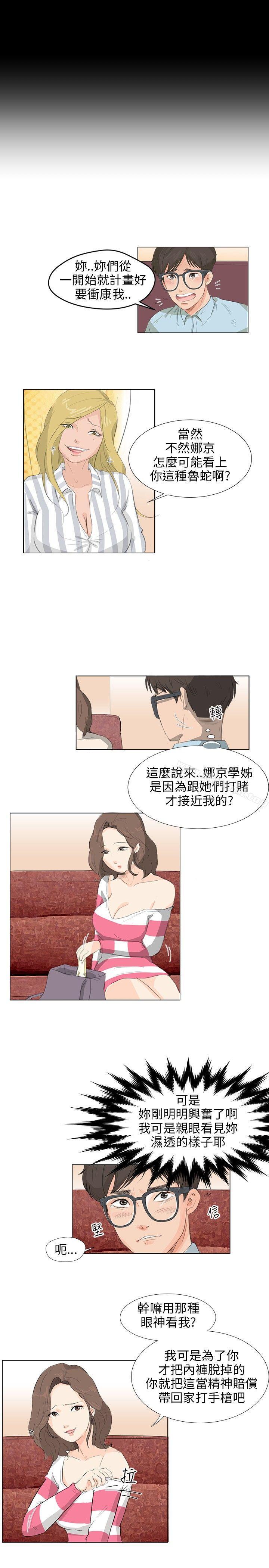 10P - 小裤裤精灵