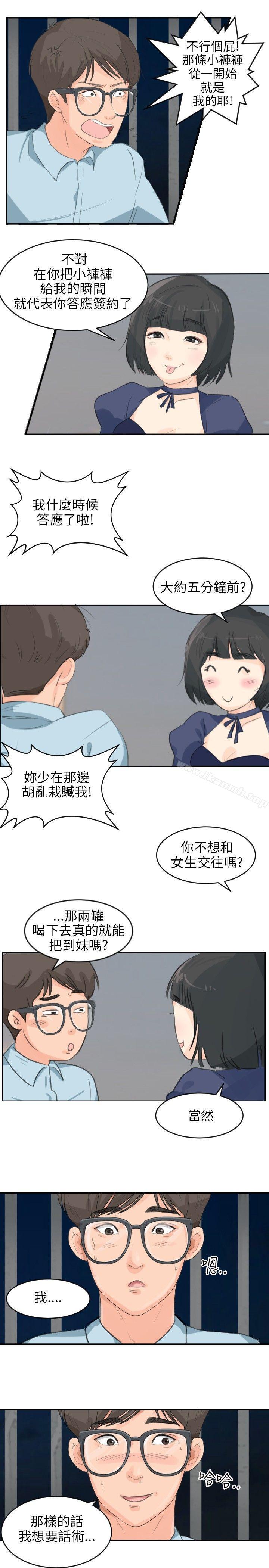 16P - 小裤裤精灵