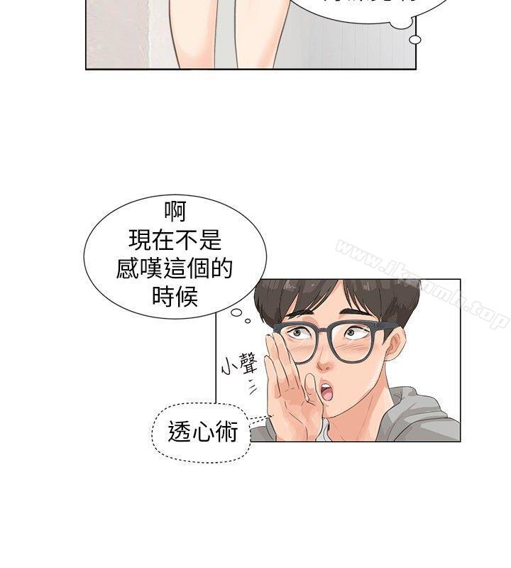 10P - 小裤裤精灵