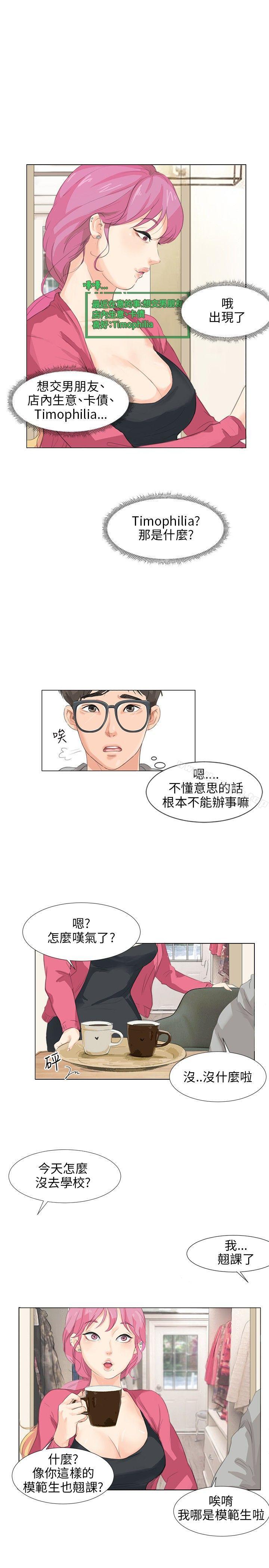 11P - 小裤裤精灵