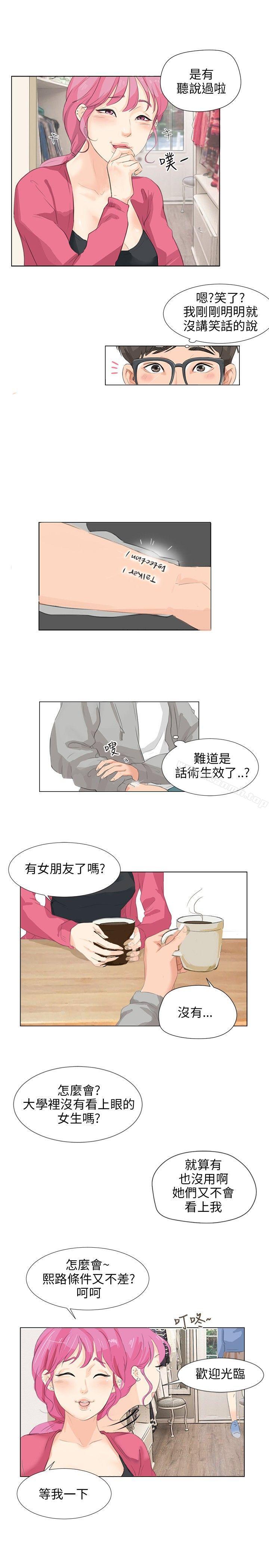 13P - 小裤裤精灵