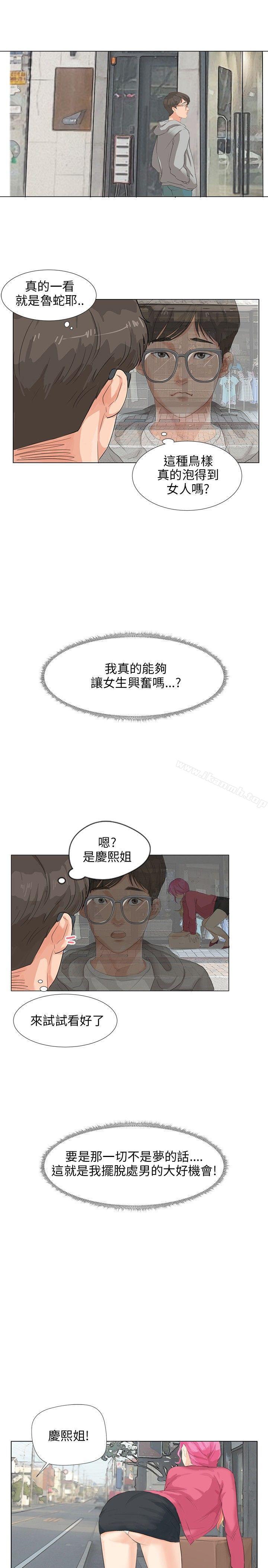 7P - 小裤裤精灵