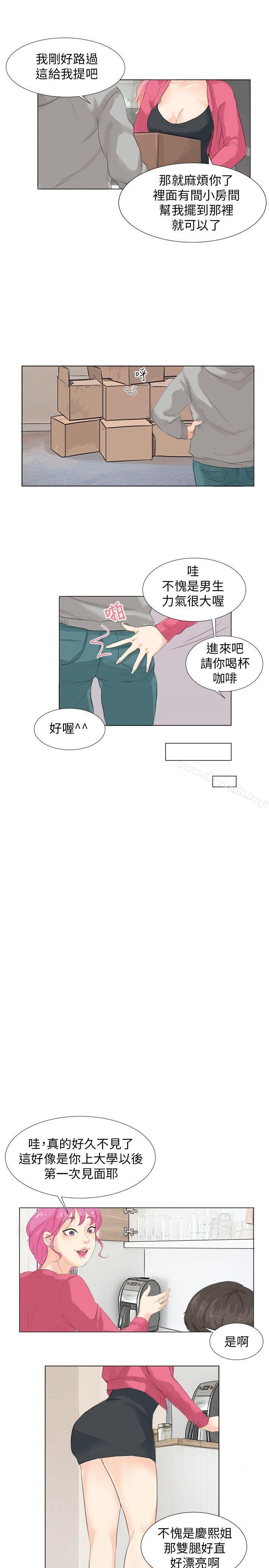 9P - 小裤裤精灵