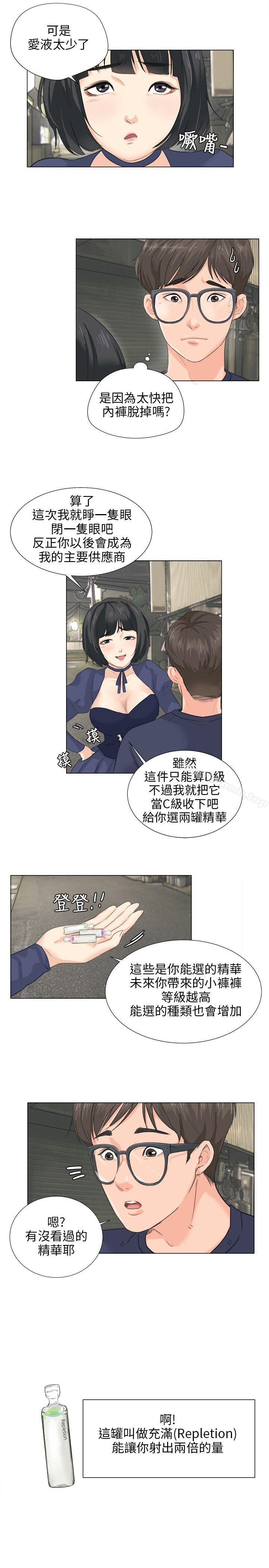 5P - 小裤裤精灵