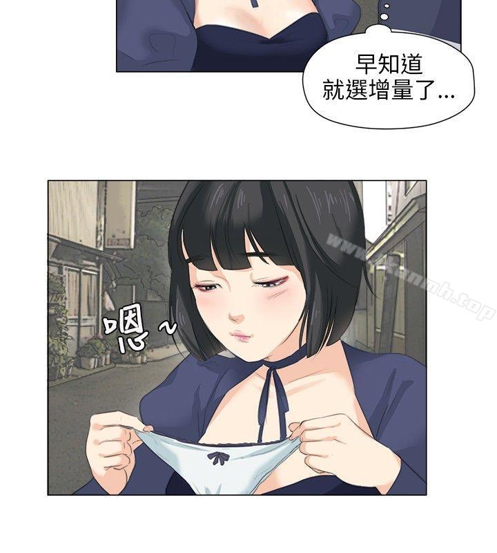 8P - 小裤裤精灵