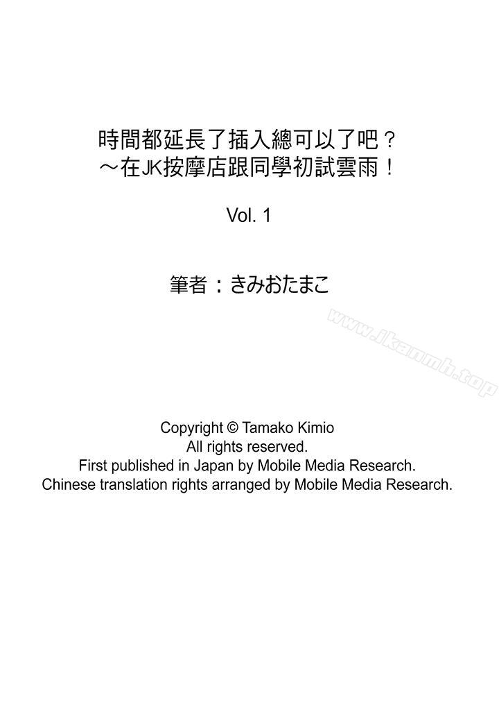 14P - 时间都延长了插入总可以了吧？