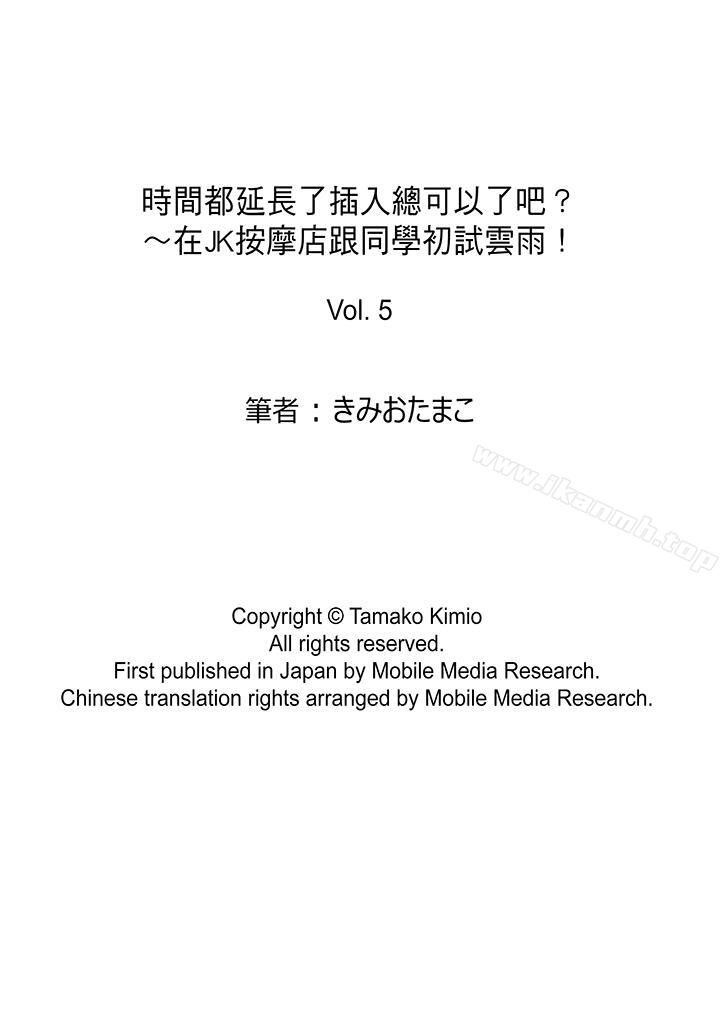 14P - 时间都延长了插入总可以了吧？
