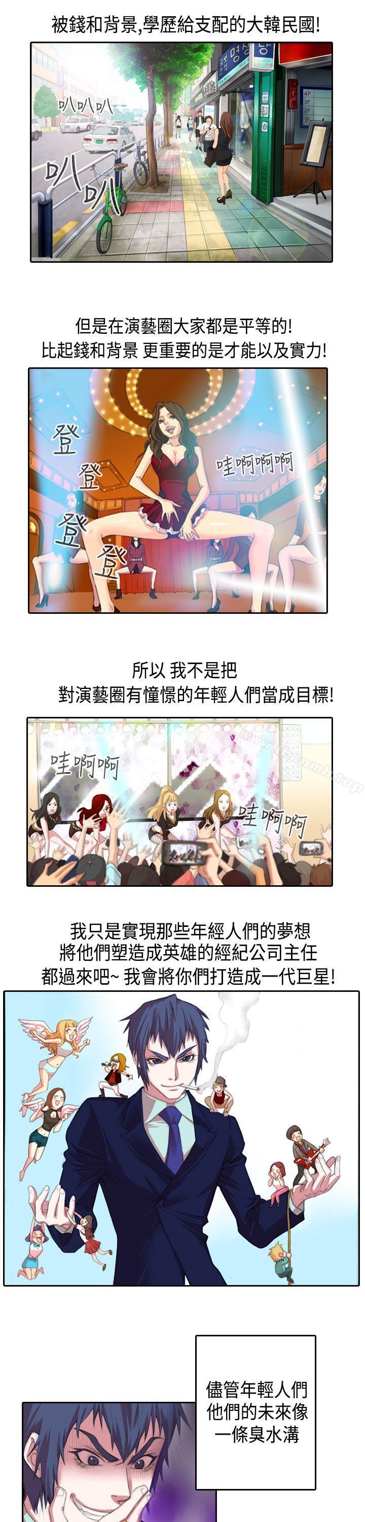 3P - 偶像狙击手(完结)