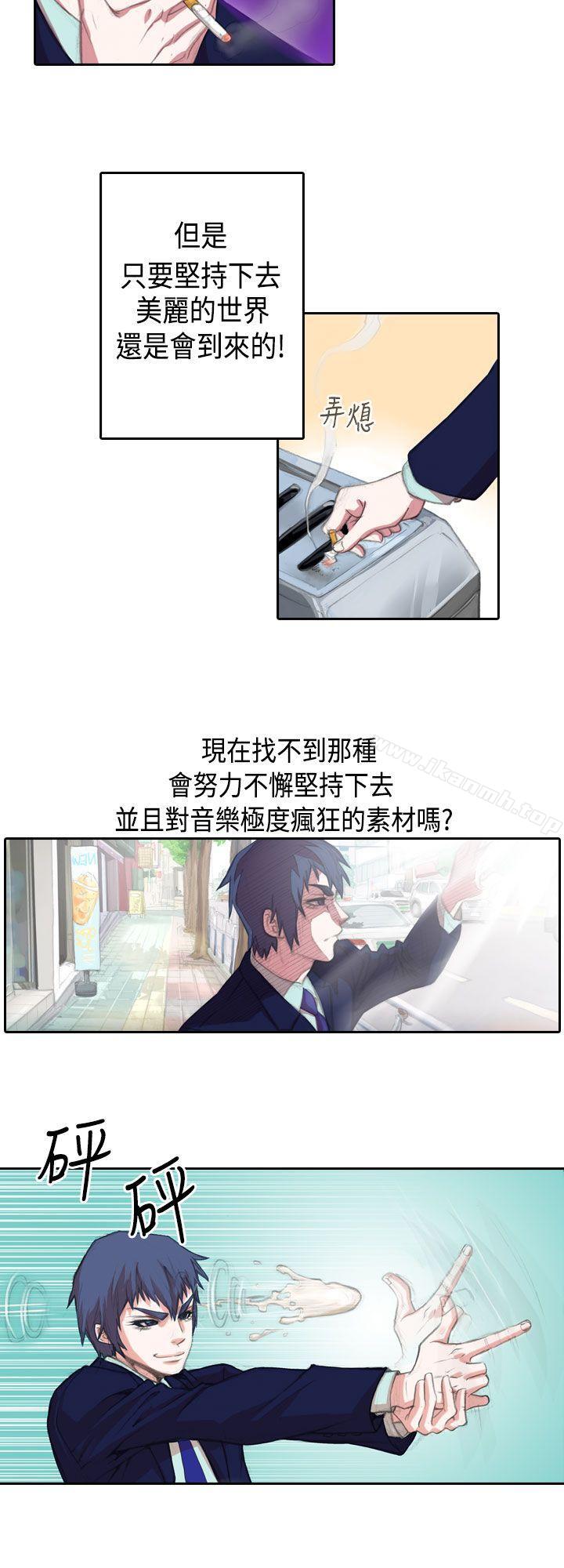 4P - 偶像狙击手(完结)