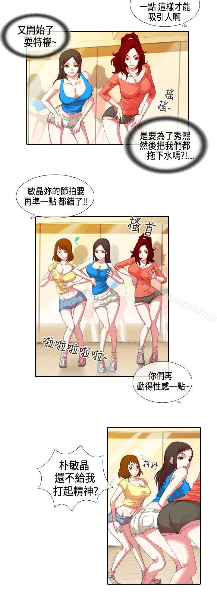 6P - 偶像狙击手(完结)