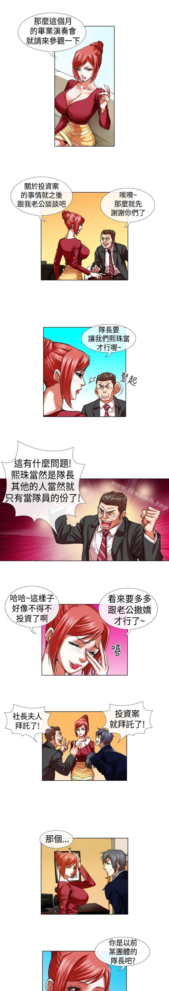 5P - 偶像狙击手(完结)