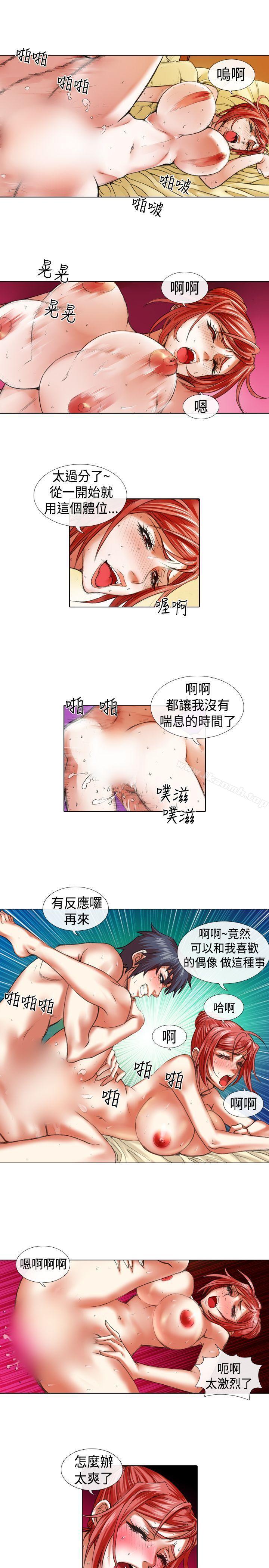 9P - 偶像狙击手(完结)