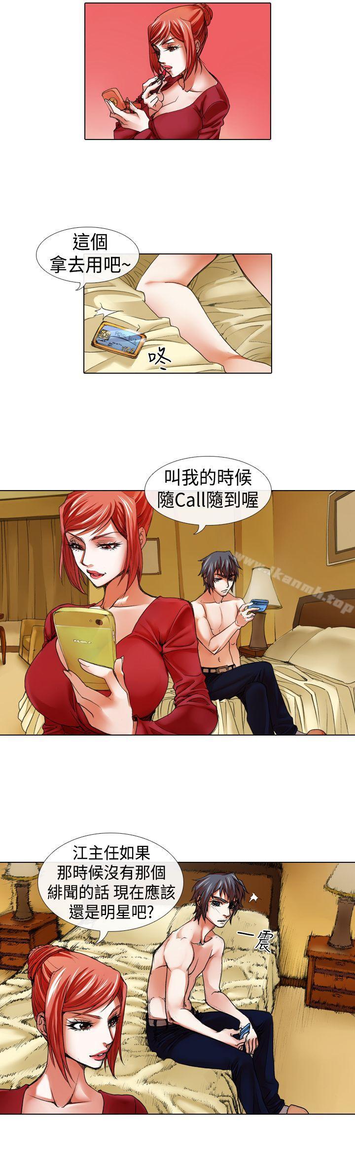 3P - 偶像狙击手(完结)
