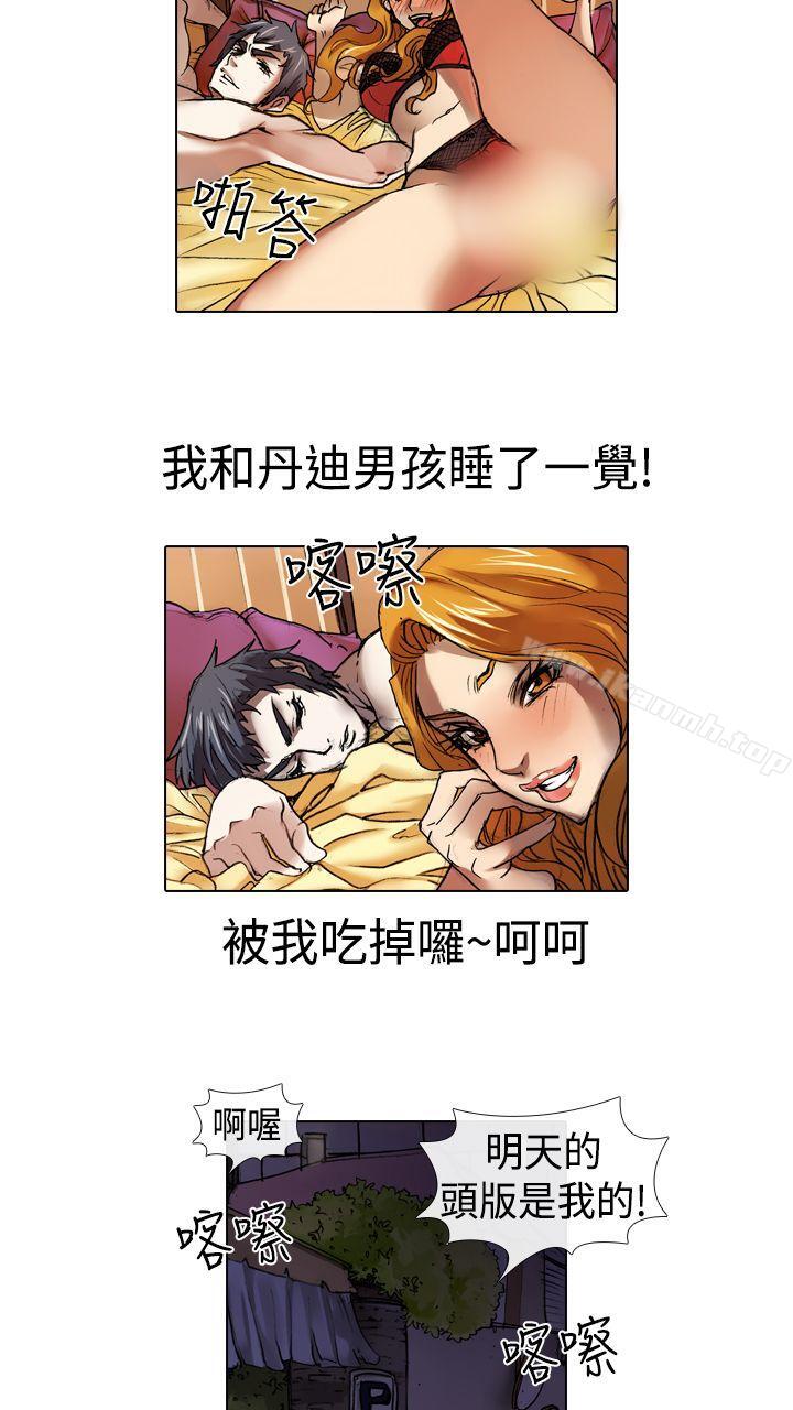 8P - 偶像狙击手(完结)