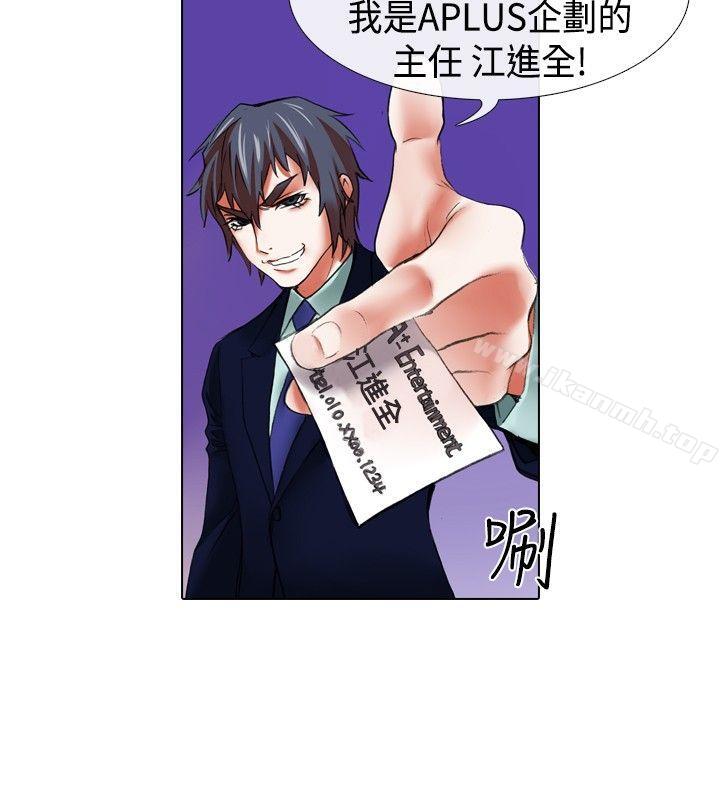 4P - 偶像狙击手(完结)
