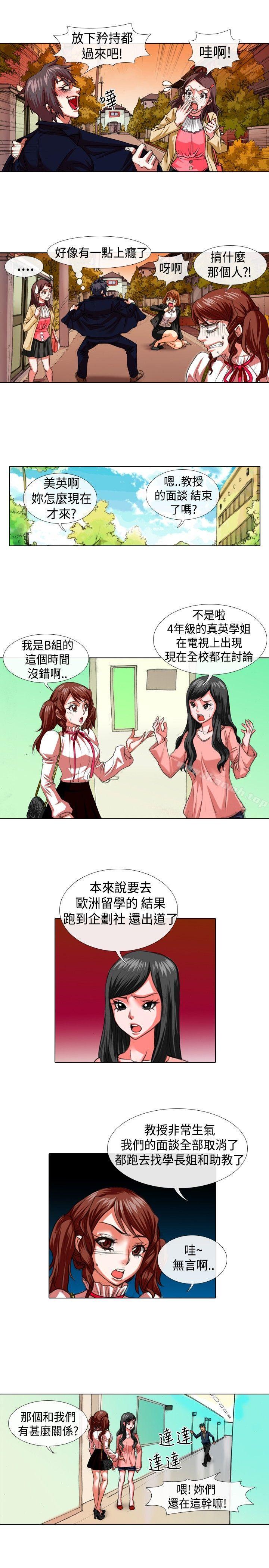 9P - 偶像狙击手(完结)