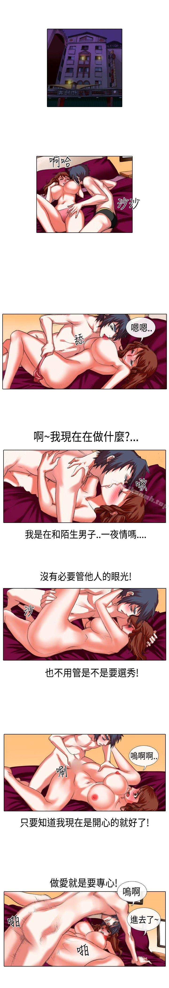 11P - 偶像狙击手(完结)