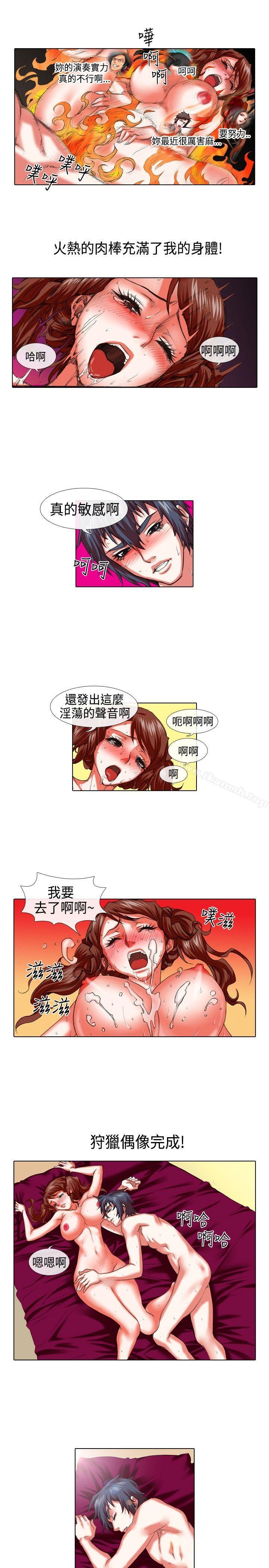 5P - 偶像狙击手(完结)