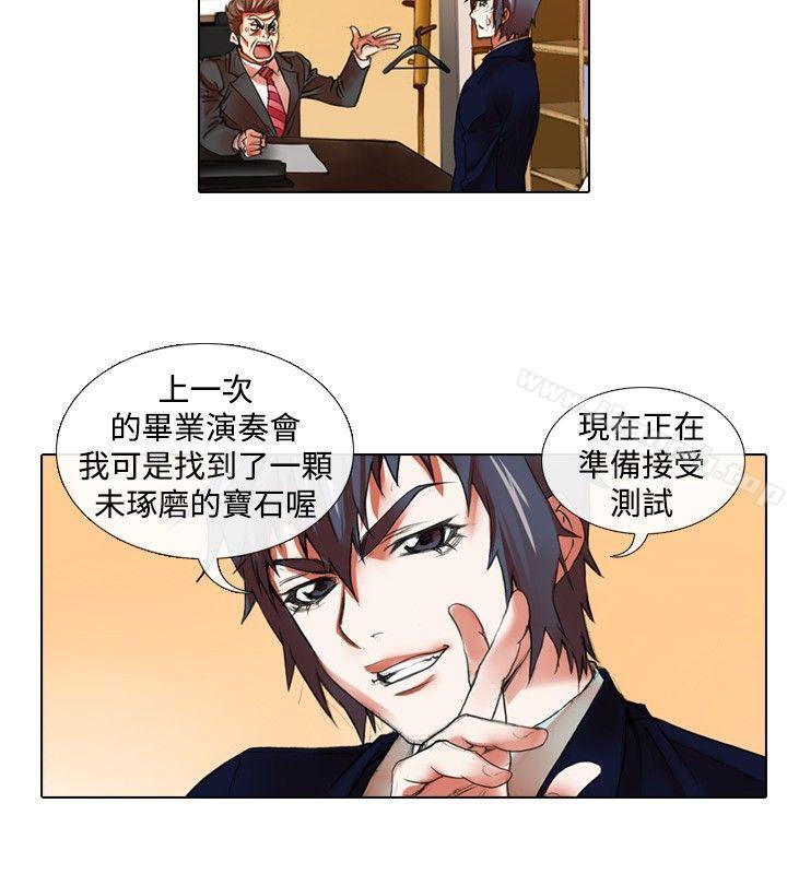 2P - 偶像狙击手(完结)