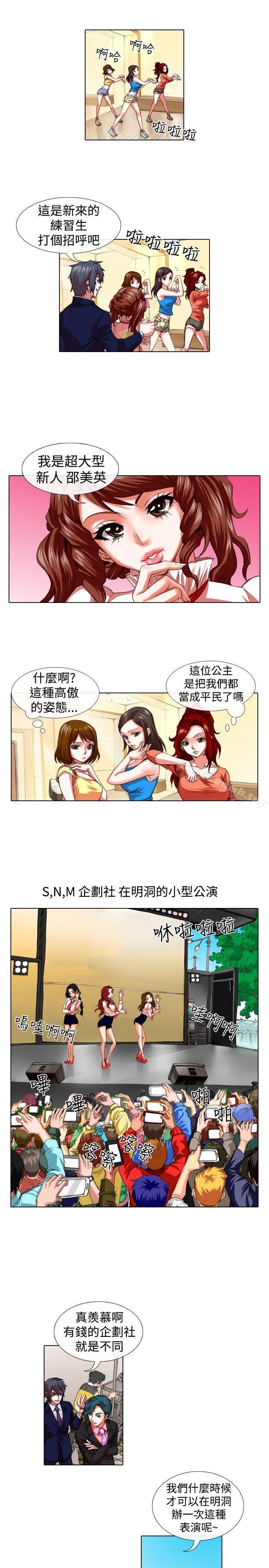 5P - 偶像狙击手(完结)