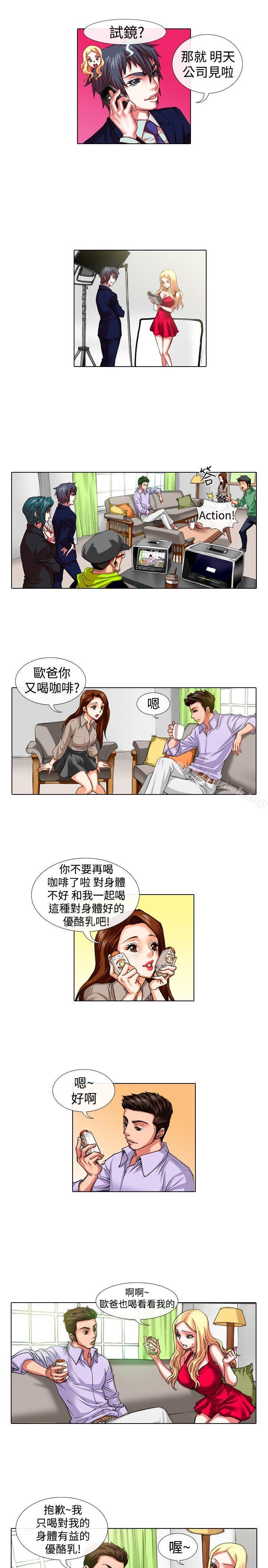9P - 偶像狙击手(完结)