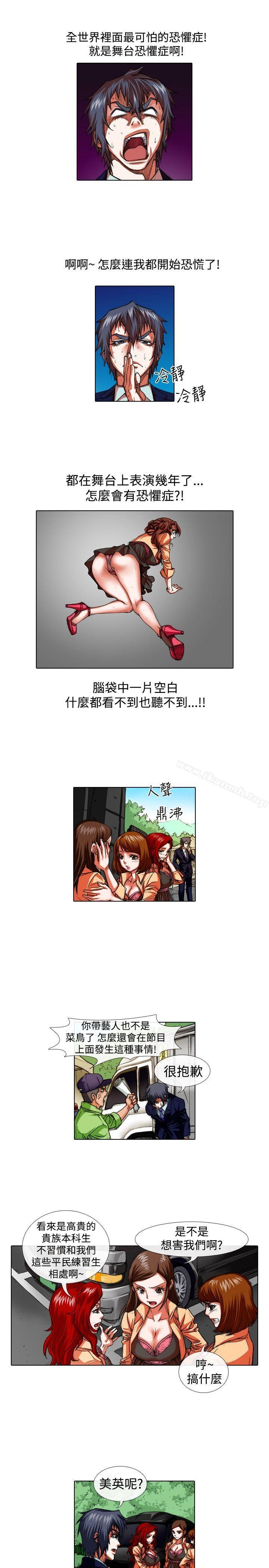11P - 偶像狙击手(完结)