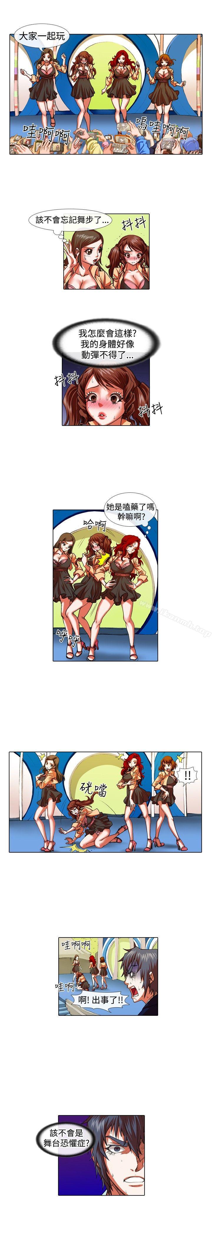 9P - 偶像狙击手(完结)