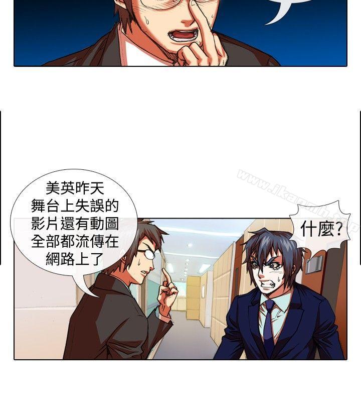 8P - 偶像狙击手(完结)