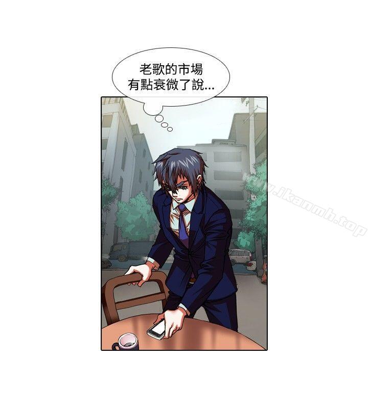 8P - 偶像狙击手(完结)
