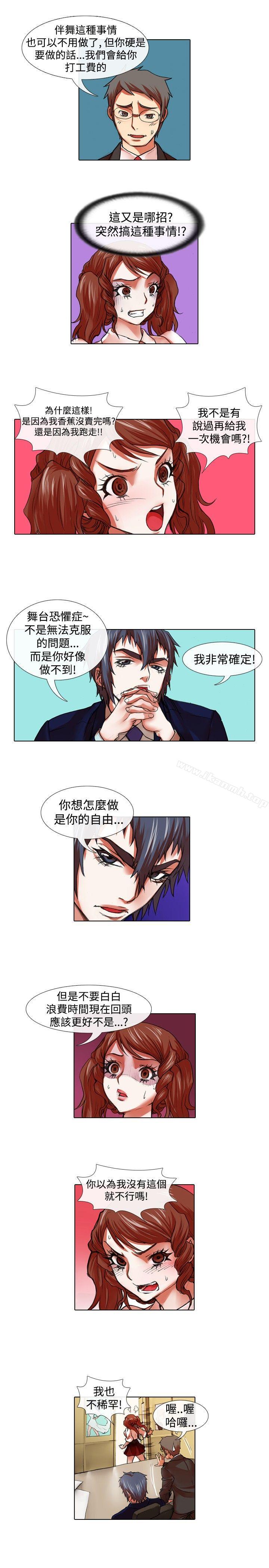 3P - 偶像狙击手(完结)